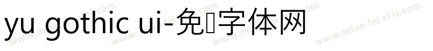yu gothic ui字体转换